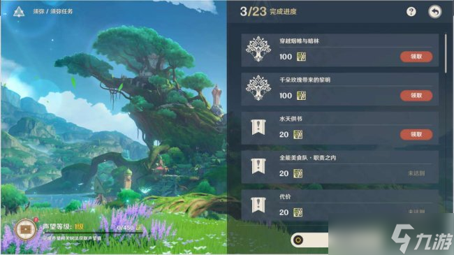《原神》魔神任务千朵玫瑰带来的黎明·尾声