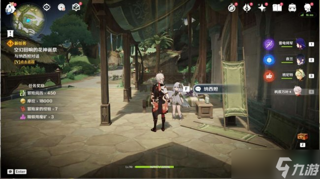 《原神》魔神任务千朵玫瑰带来的黎明