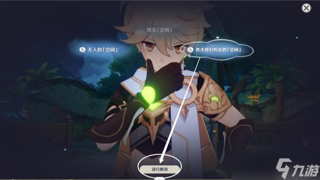 《原神》魔神任务千朵玫瑰带来的黎明