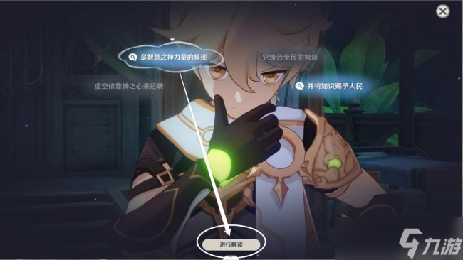 《原神》魔神任务千朵玫瑰带来的黎明