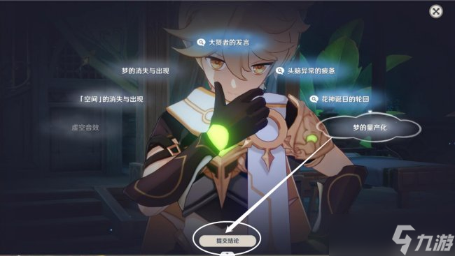 《原神》魔神任务千朵玫瑰带来的黎明