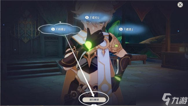 《原神》魔神任务千朵玫瑰带来的黎明
