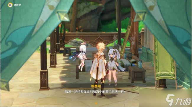 《原神》魔神任务千朵玫瑰带来的黎明