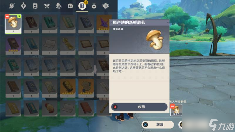 《原神》御用在他乡任务流程攻略