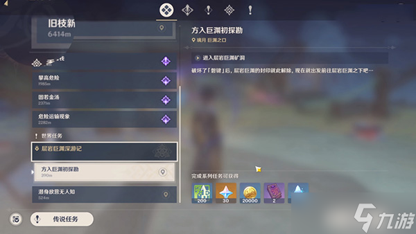 原神流明石原矿在哪