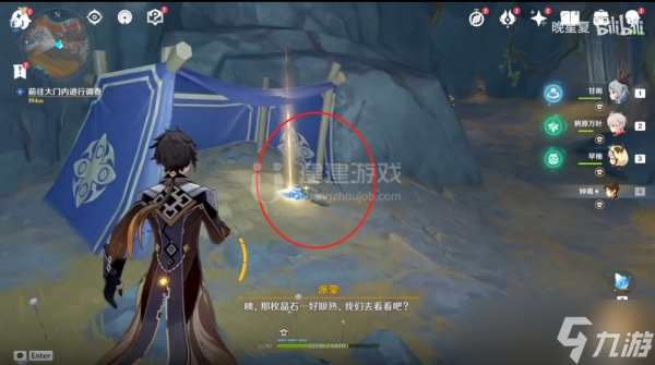 原神流明石原矿在哪