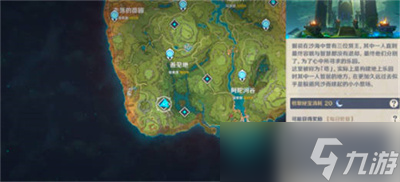 《原神》渔人之利成就达成攻略一览