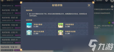 《原神》渔人之利成就达成攻略一览