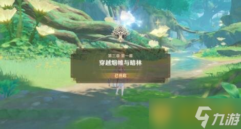 《原神》3.0魔神任务穿越烟帷与暗林攻略大全