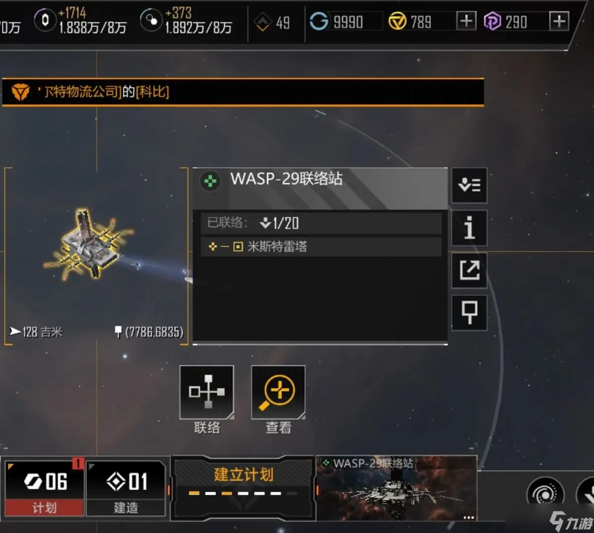 无尽的拉格朗日怎么获得比邻星币