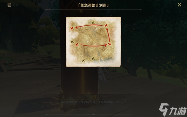 《原神》愚人者人愚之隐藏世界任务完成攻略