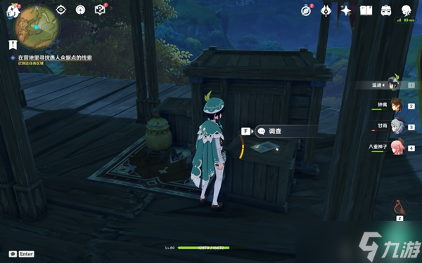 《原神》愚人者人愚之隐藏世界任务完成攻略
