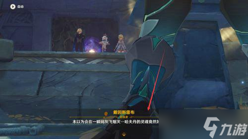 《原神》黑蛇骑士的荣光破坏四个装置攻略