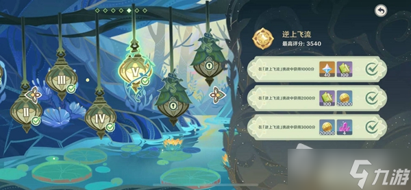 《原神》善见地地下解密攻略大全