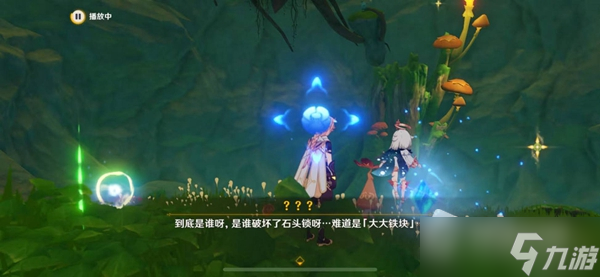 《原神》善见地地下解密攻略大全