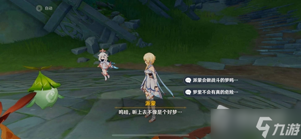 《原神》善见地地下解密攻略大全