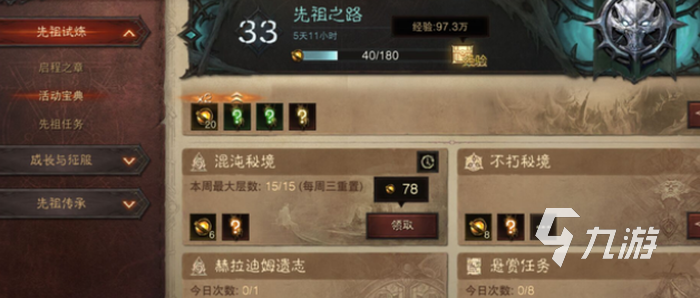 暗黑破坏神不朽混沌秘境介绍