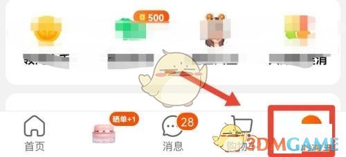 《淘宝》隐藏评价方法