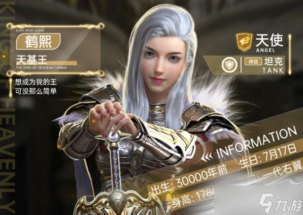 《银河之力天刃计划》鹤熙好玩吗 游戏角色介绍