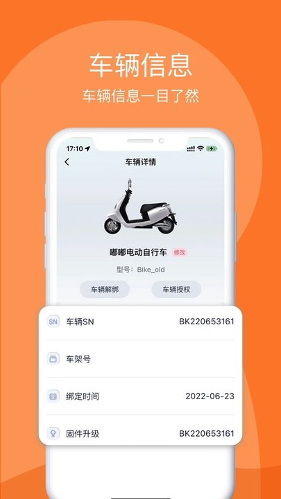 深圳嘟嘟换电app