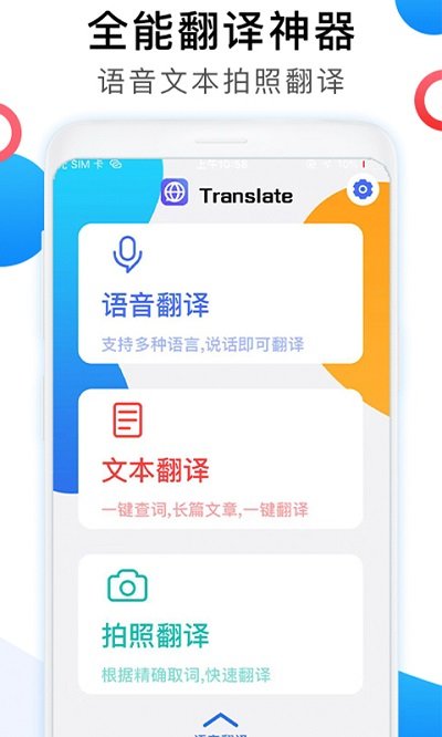 英语图片转文字拍照翻译app下载