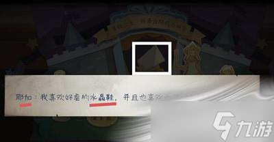 《时无烬》第五章通关攻略