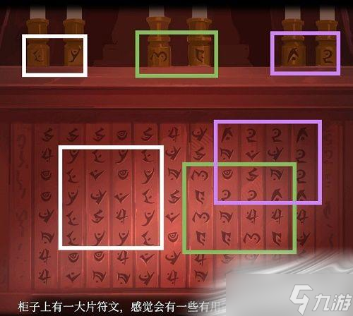《时无烬》第六章通关攻略