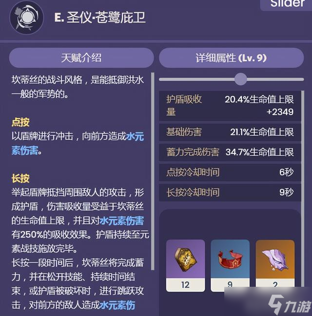 原神坎蒂丝技能是什么-坎蒂丝技能爆料