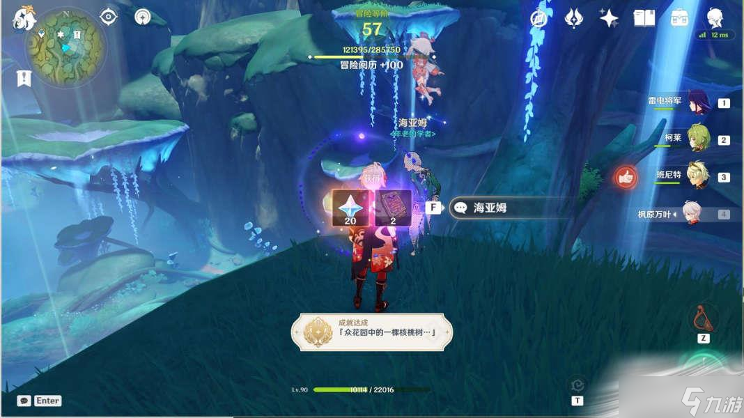 《原神》众花园中的一棵树桃树成就攻略