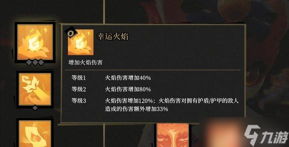 《枪火重生》狐狸最强流派分享