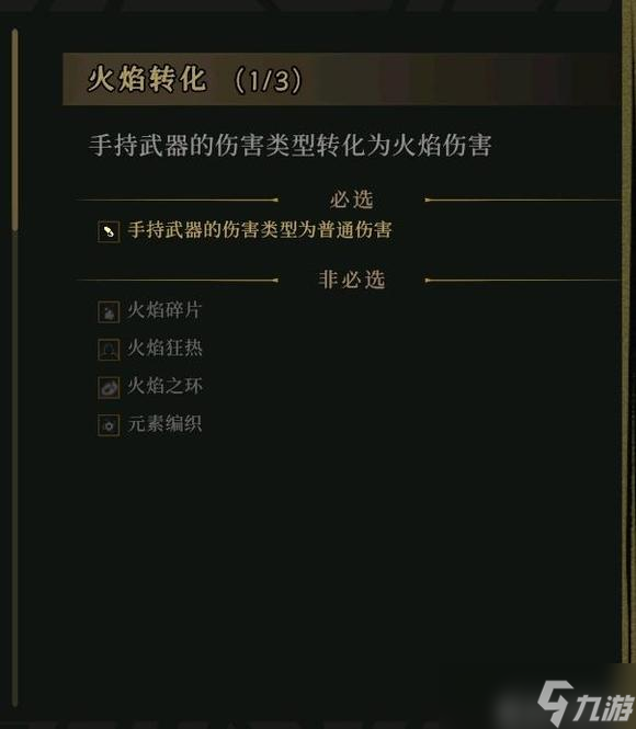 《枪火重生》狐狸最强流派分享