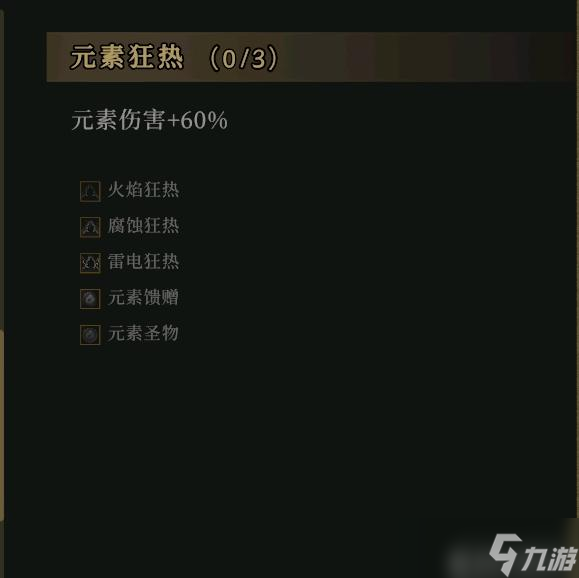 《枪火重生》狐狸最强流派分享