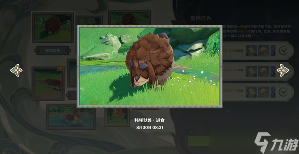 《原神》掠影拾真第三天动物行为拍照指南