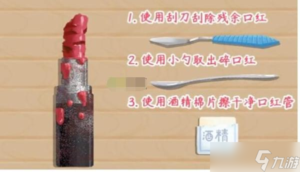 《小小收纳》口红修复通关攻略