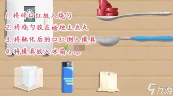 《小小收纳》口红修复通关攻略
