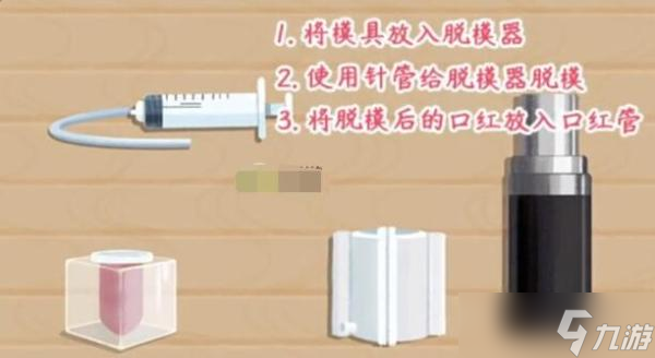 《小小收纳》口红修复通关攻略