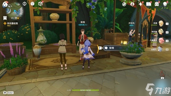 《原神》须弥商人NPC售卖物品汇总