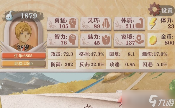 《异世轮回录》盾勇流派玩法攻略