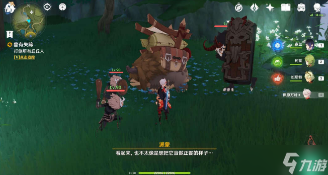 原神兽有失蹄任务攻略