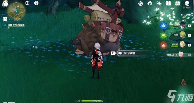 原神兽有失蹄任务攻略