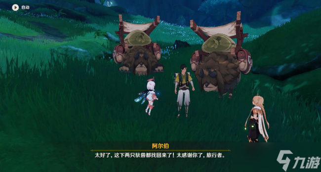 原神兽有失蹄任务攻略
