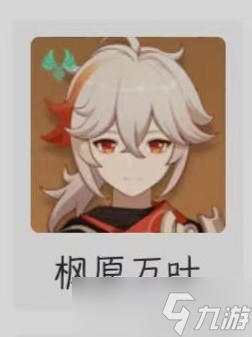 《原神》3.0须弥大世界阵容搭配推荐