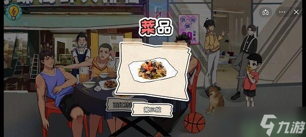 体育生的集体生活第三关攻略