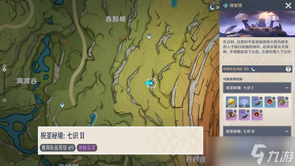 《原神》3.0战斗类成就达成方法详解