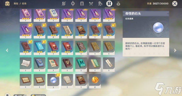 《原神》梵米尔旁边的封印解锁攻略