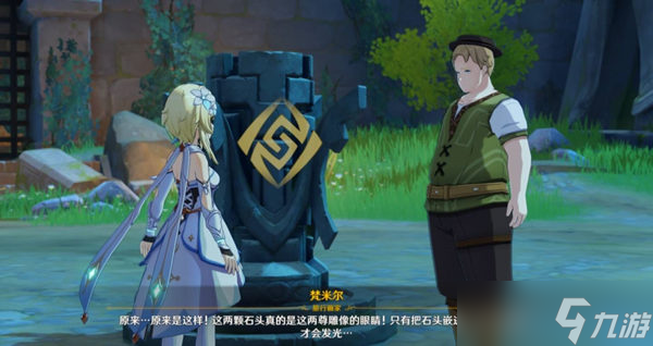 《原神》梵米尔旁边的封印解锁攻略