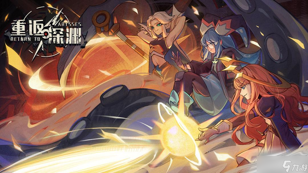 《重返深渊》武器配件介绍