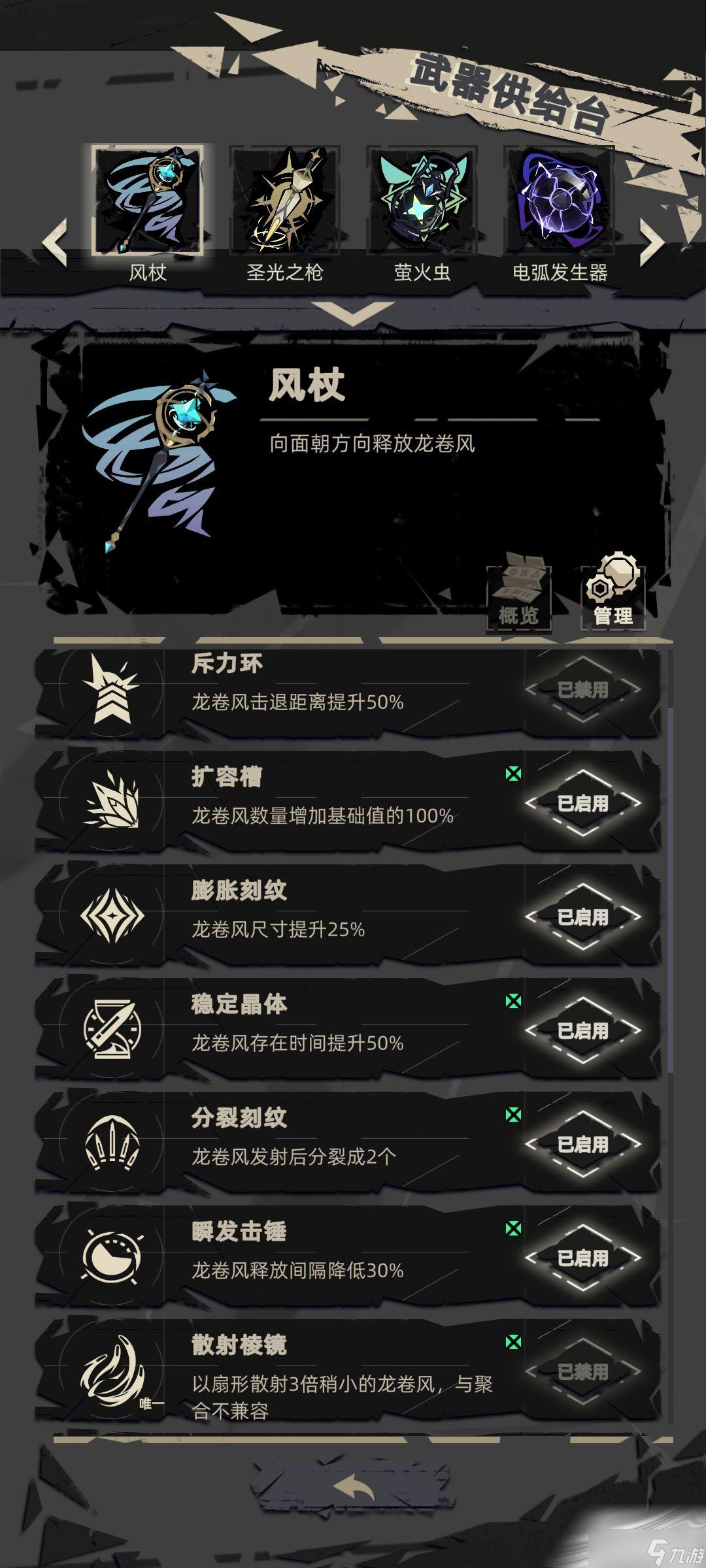《重返深渊》武器配件介绍