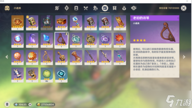 原神呼风唤雨成就攻略
