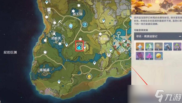 《原神》寻访桃源逗留记开启攻略